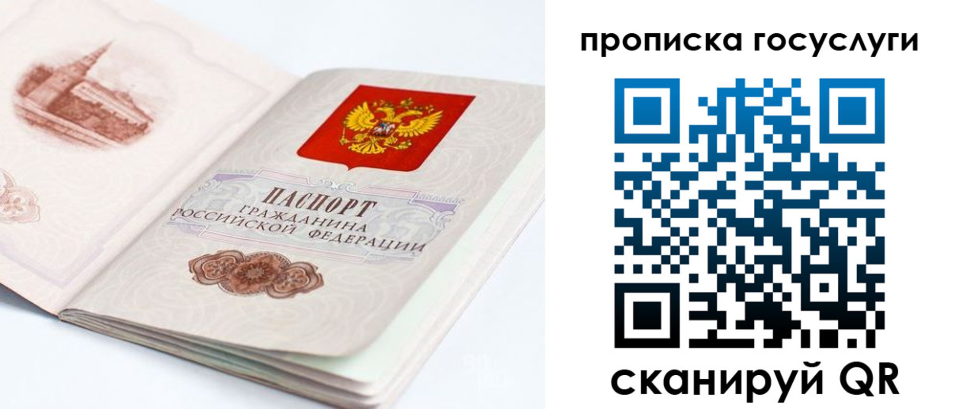 временная регистрация в Комсомольске-на-Амуре