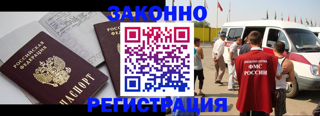 временная регистрация в Комсомольске-на-Амуре