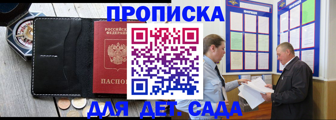 миграционный учет в Комсомольске-на-Амуре