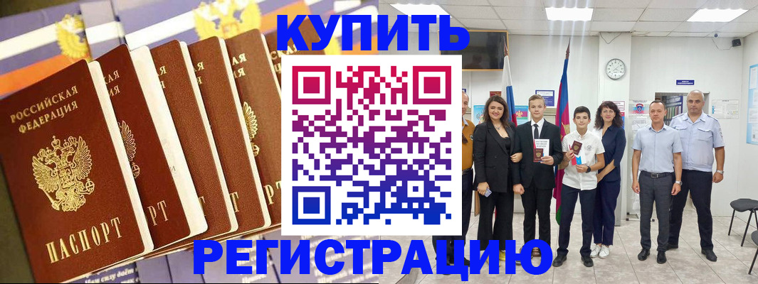 прописка для военкомата в Комсомольске-на-Амуре