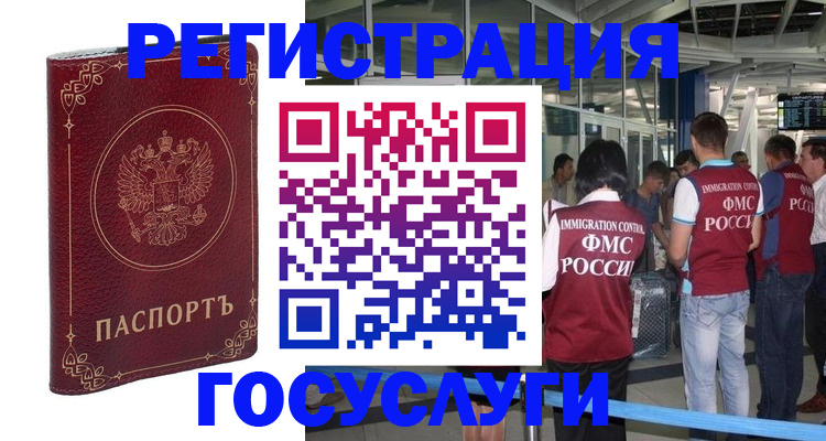 где прописаться в Комсомольске-на-Амуре