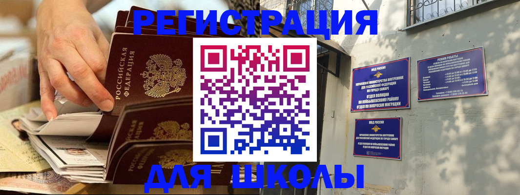 прописка для работы в Комсомольске-на-Амуре