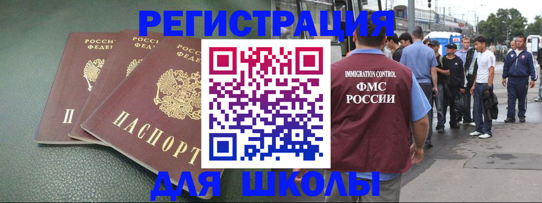 где прописаться в Комсомольске-на-Амуре